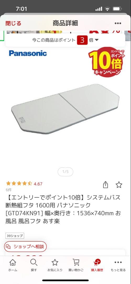 風呂ふた 740×1536 GTD74KN91