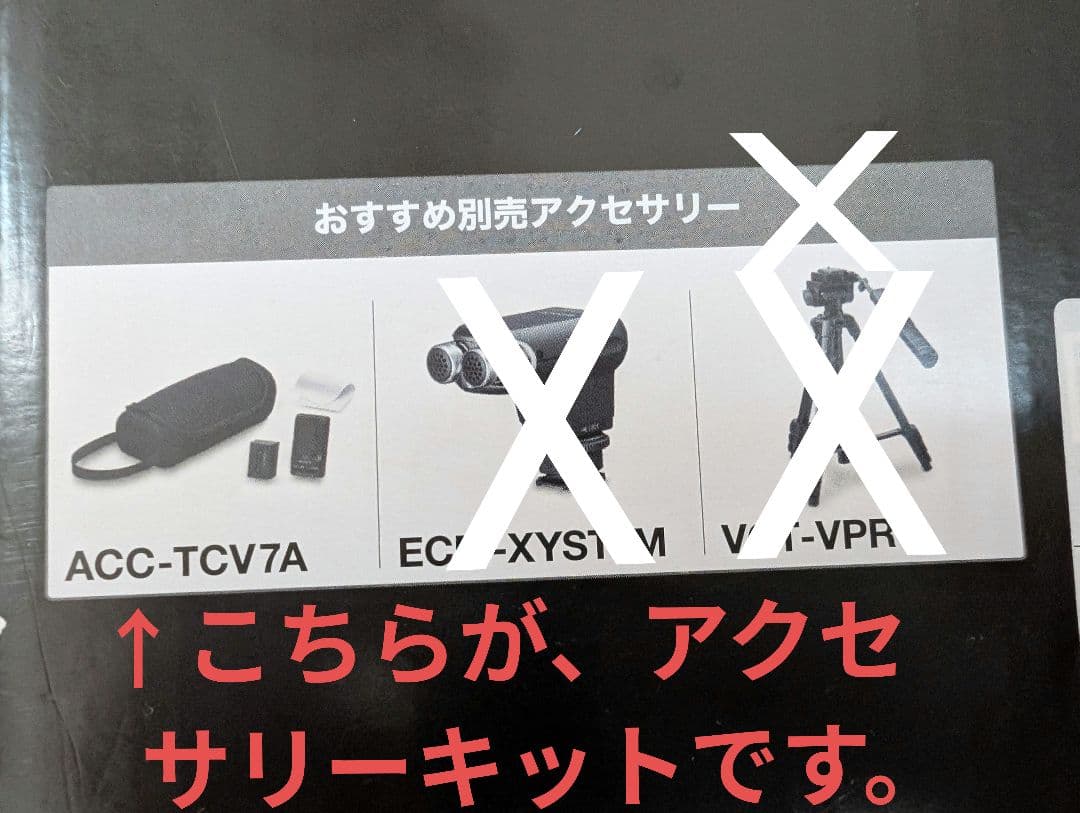 ソニー　SONY ビデオカメラ　HDR-CX630V　アクセサリーキット付き