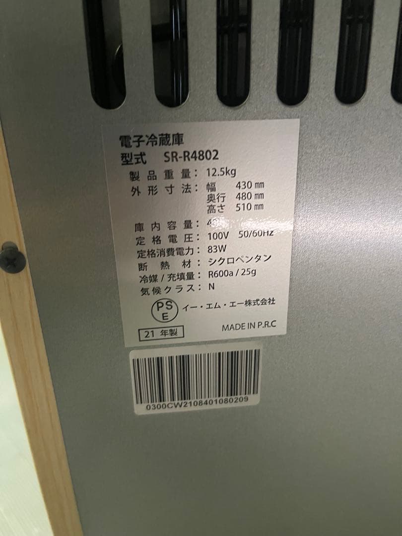 2021年製　冷蔵庫　48L Sun Ruck