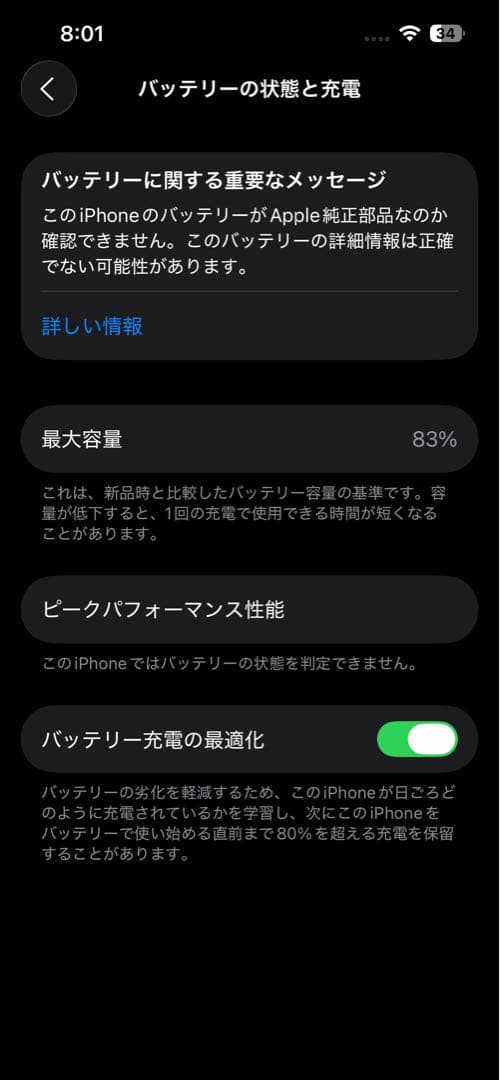 Apple iPhone 13 Pro 本体 バッテリー83%