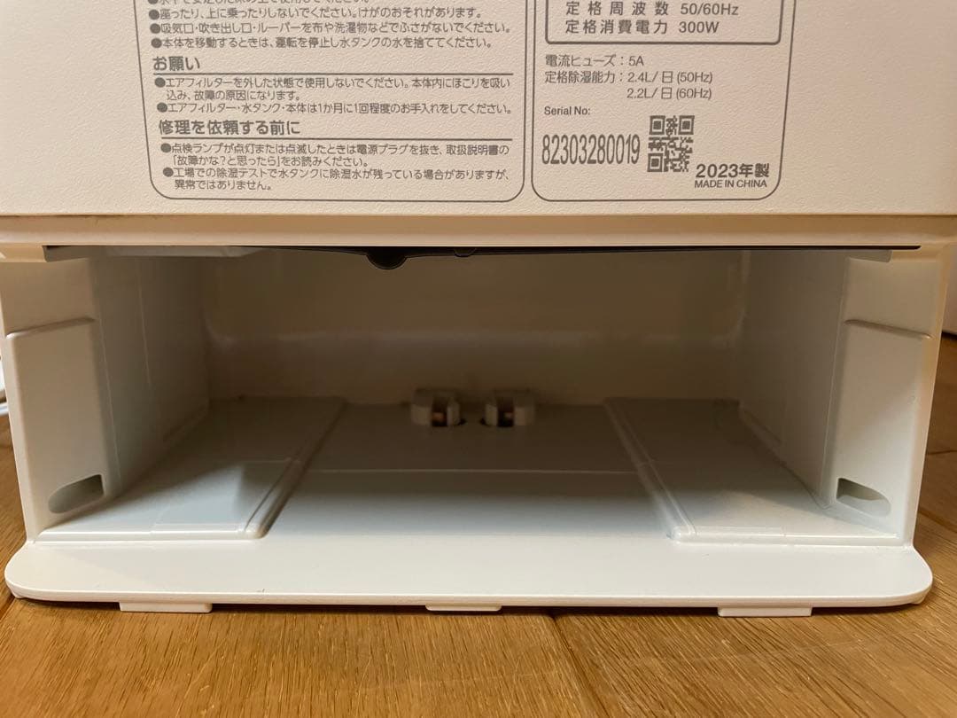 アイリスオーヤマ 衣類乾燥除湿機 KIJD-P20-W 2023年製