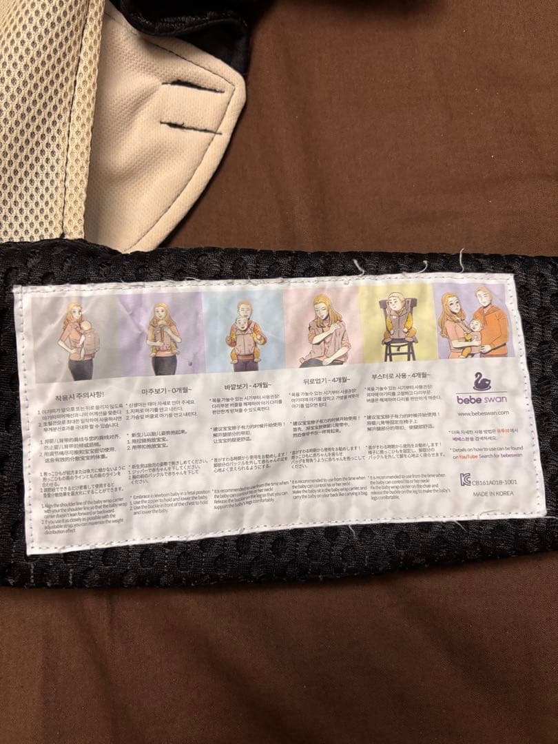 bebeswan 抱っこ紐 セピアブラック