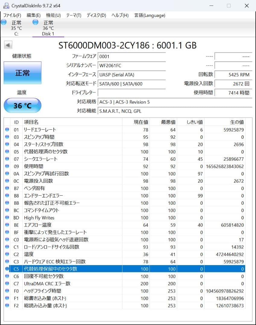 Seagate 6TB HDD × 2台セット (ST6000DM003)