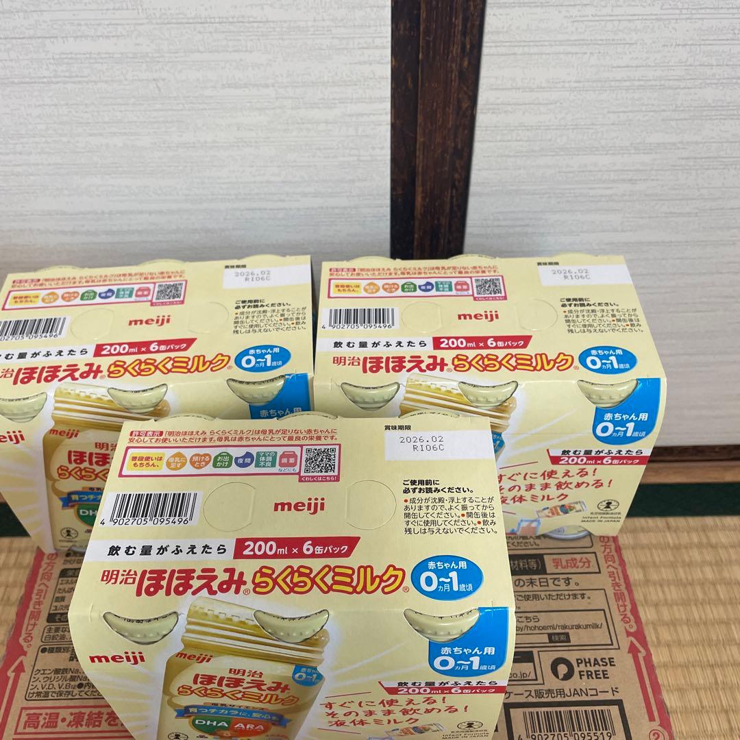 ほほえみらくらくミルク200ml×6缶×7セット