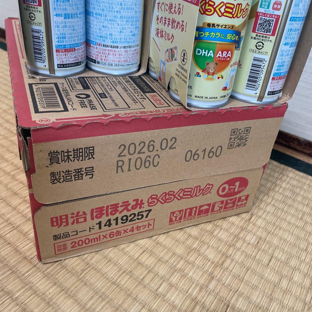 ほほえみらくらくミルク200ml×6缶×7セット