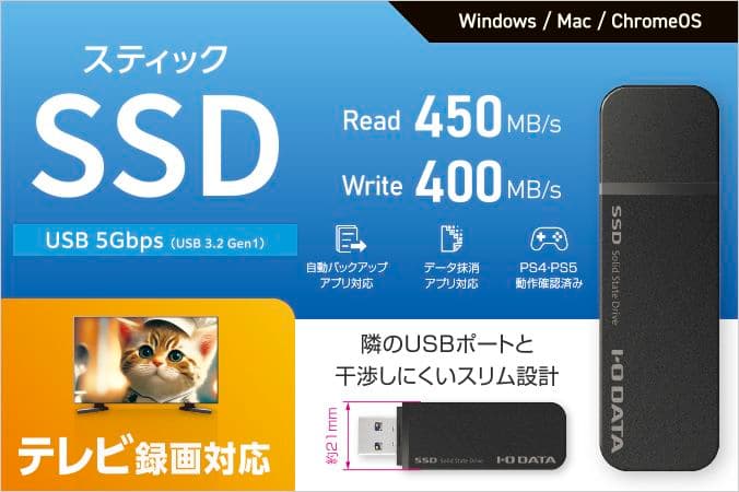 SSD 1TB アイ・オー・データ SSPK-UT1 外付け USB3.2