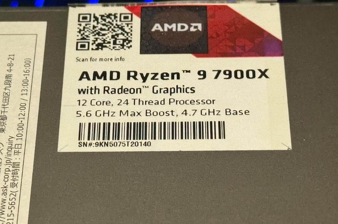 CPU AMD Ryzen 9 7900X