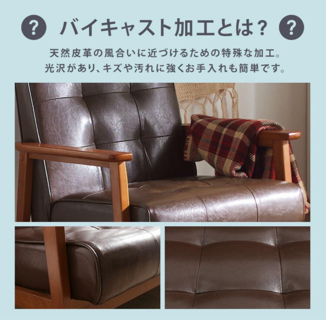 ソファ　ソファー　リビングソファ　フロアソファ　レザー　3人掛け　ダークブラウン