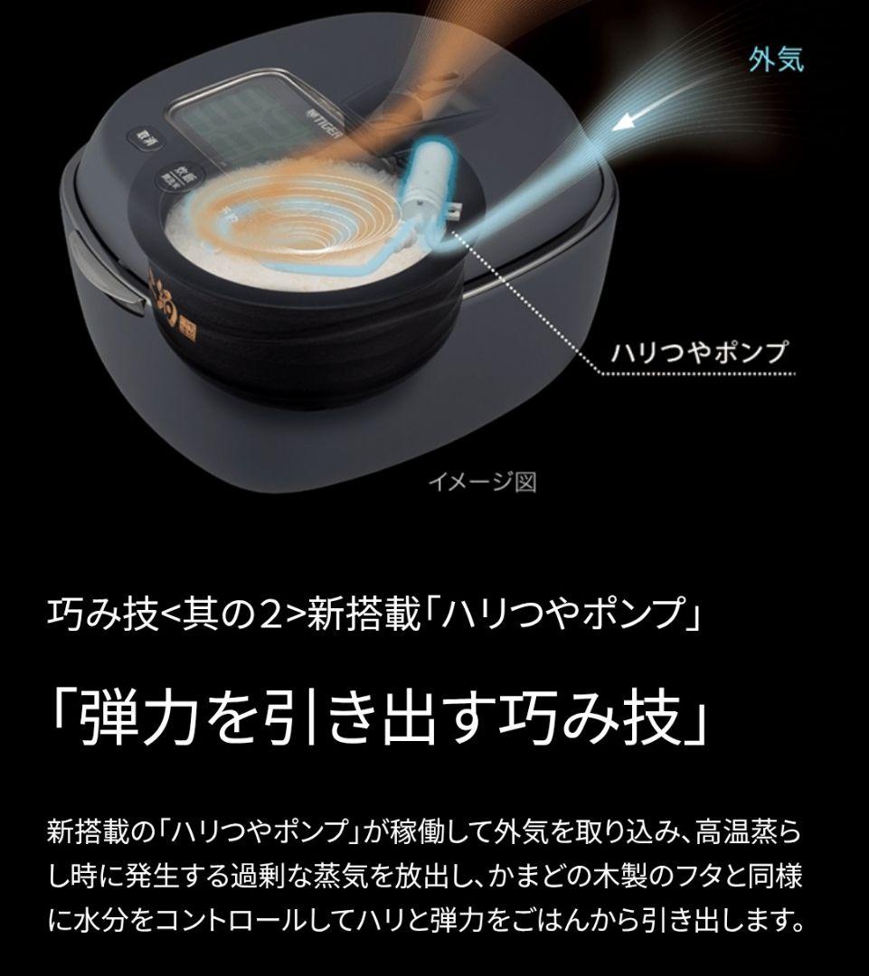 ■展示品ご泡火炊き■家電GP受賞■TIGER多段階圧力IH土鍋炊飯器■送料無料■