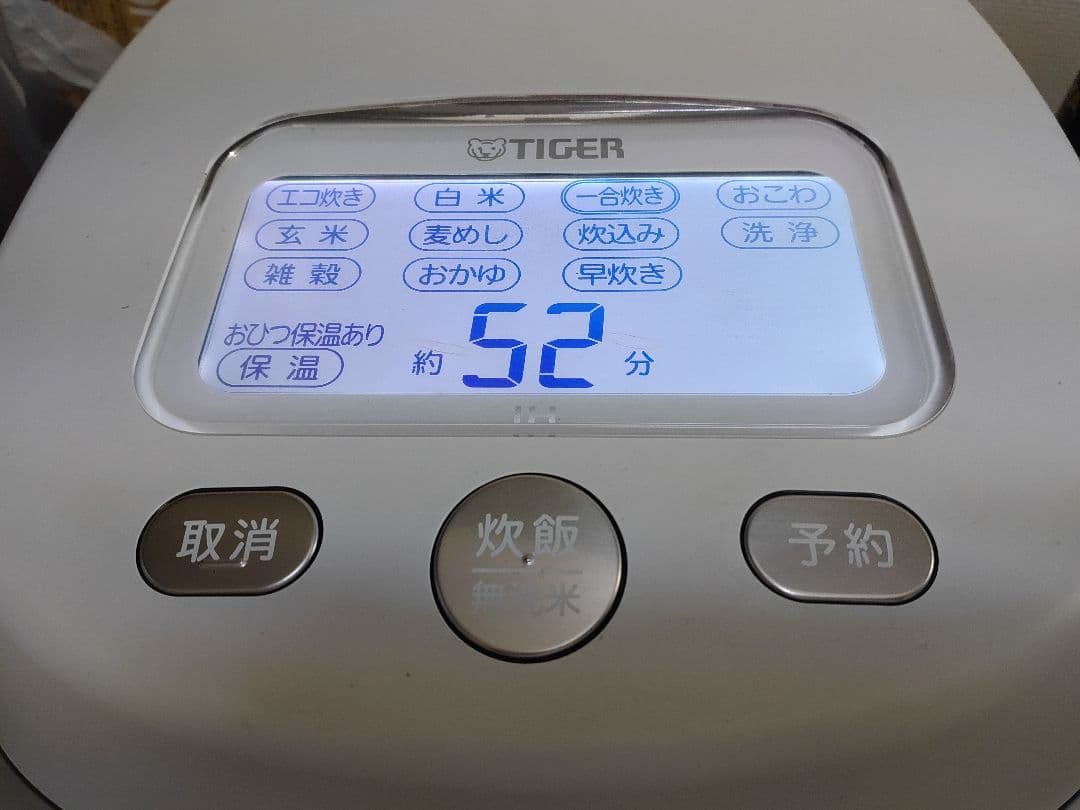 ■展示品ご泡火炊き■家電GP受賞■TIGER多段階圧力IH土鍋炊飯器■送料無料■