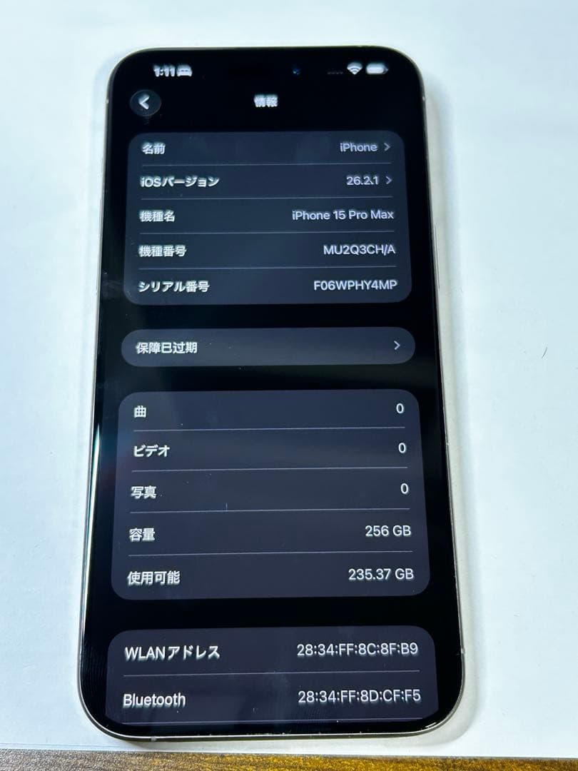 iPhone 15 Pro Max 256GBナチュラルチタニウム 中国版