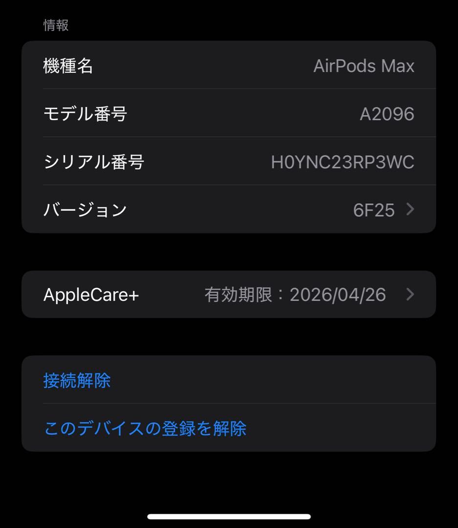Air Pods MAX シルバー 第一世代　(新品未使用)