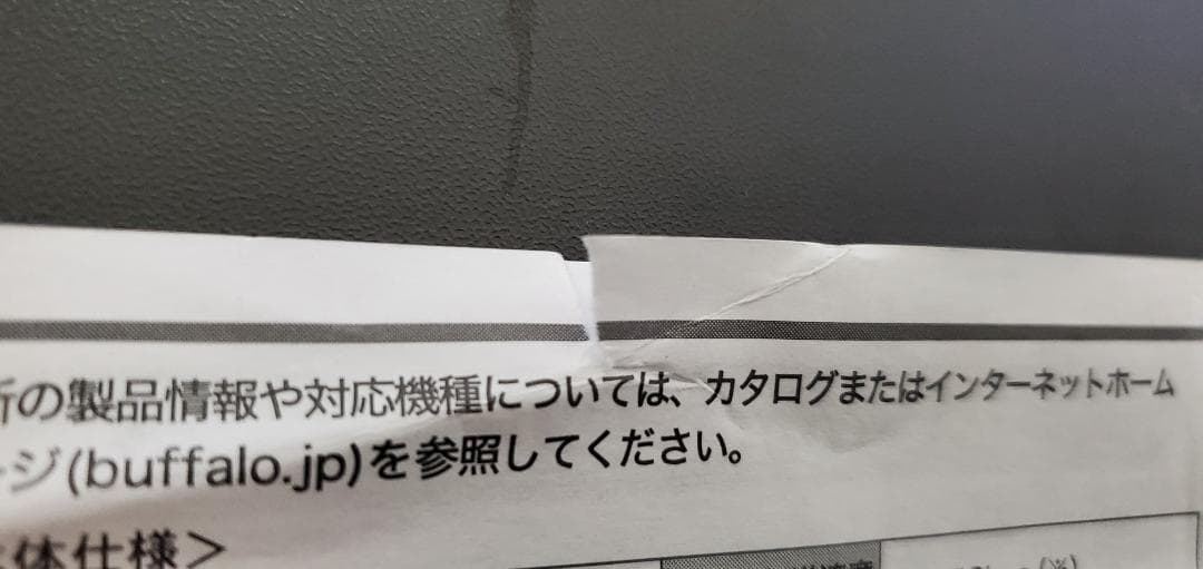 【動作確認済】BUFFALO 外付けHDD 2TB 白 2台セット USB3.0