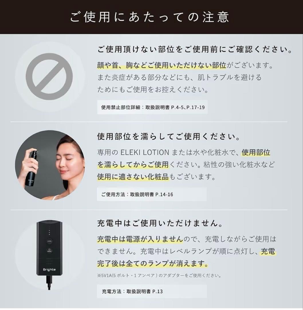 ブライト エレキブラシ 美顔器