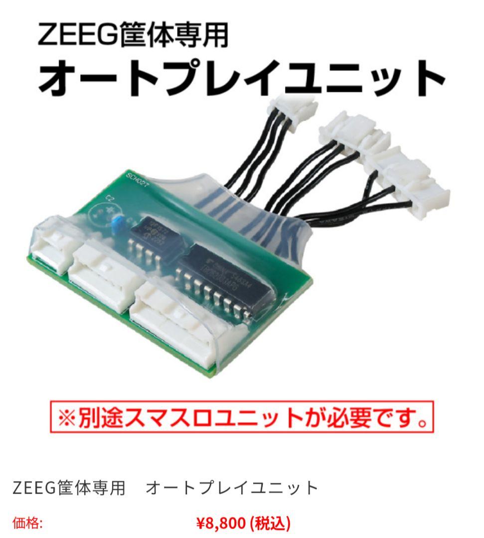 パチスロ実機Ｓパチスロ北斗の拳宿命　 不要機 オートプレイ付最終値下げ金額