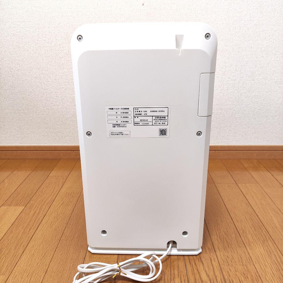 ダイキン 空気清浄機 ストリーマー DAIKIN MC55X-W 2021年製