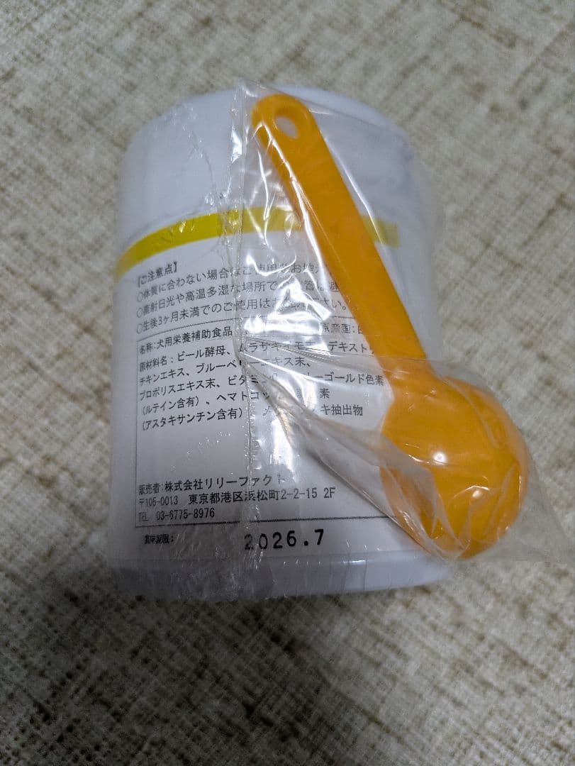 ペッツプラス プレミアムアイX5 主成分5倍