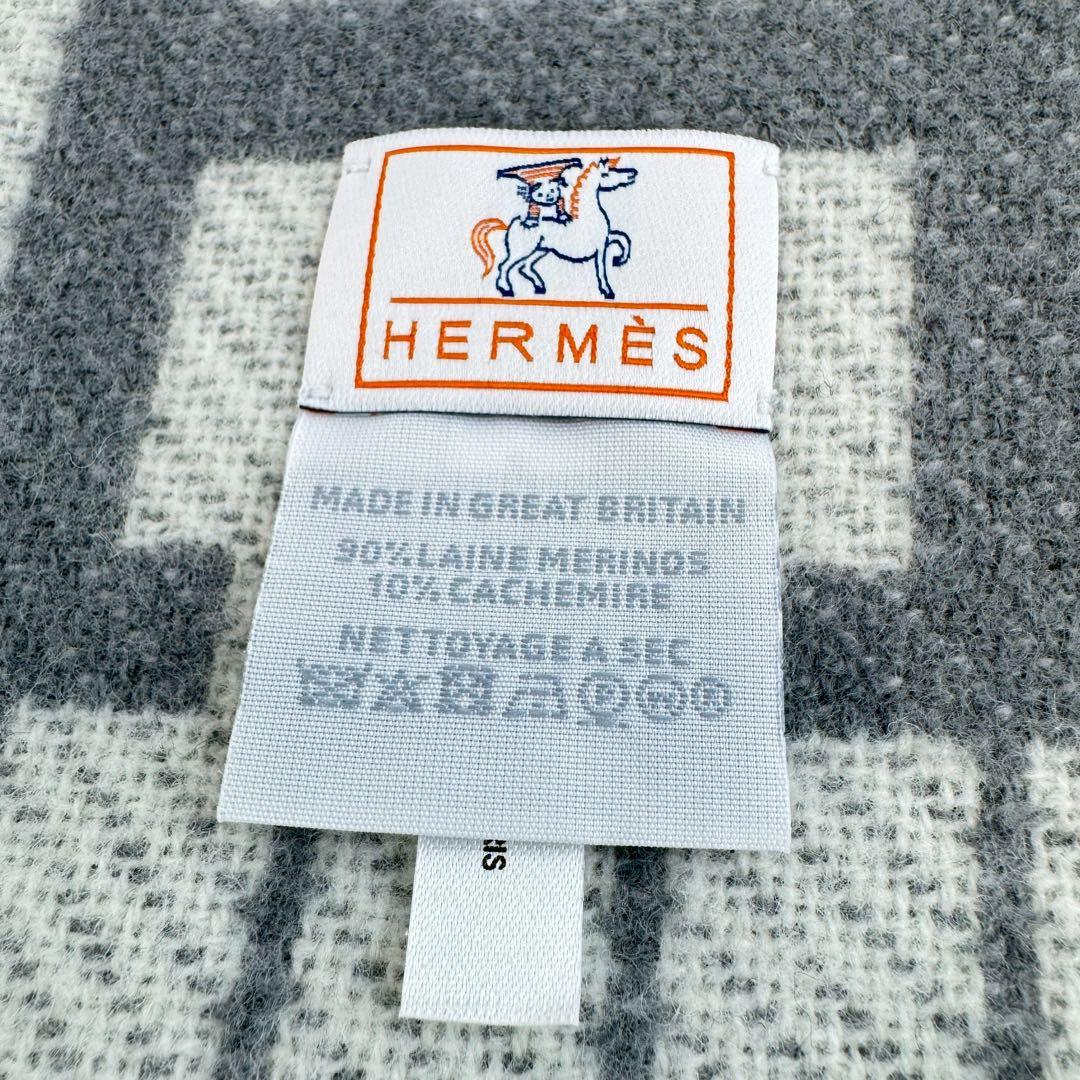 新品　HERMES エルメス　ブランケット　プレード　アヴァロン　カブリオル
