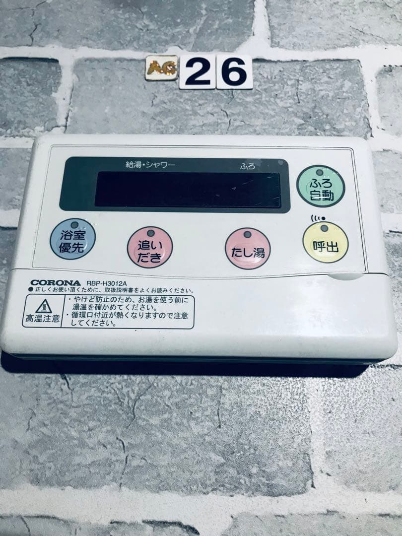 [保証あり]CORONA コロナエコキュートリモコンRBP-H3012A