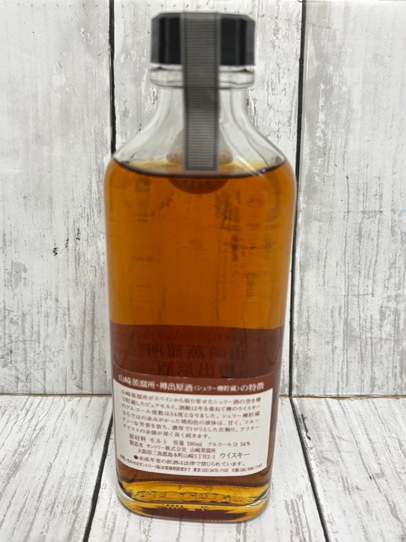 未開栓⭐️ 山崎蒸溜所　樽出原酒　シェリー樽貯蔵　ウイスキー 190ml