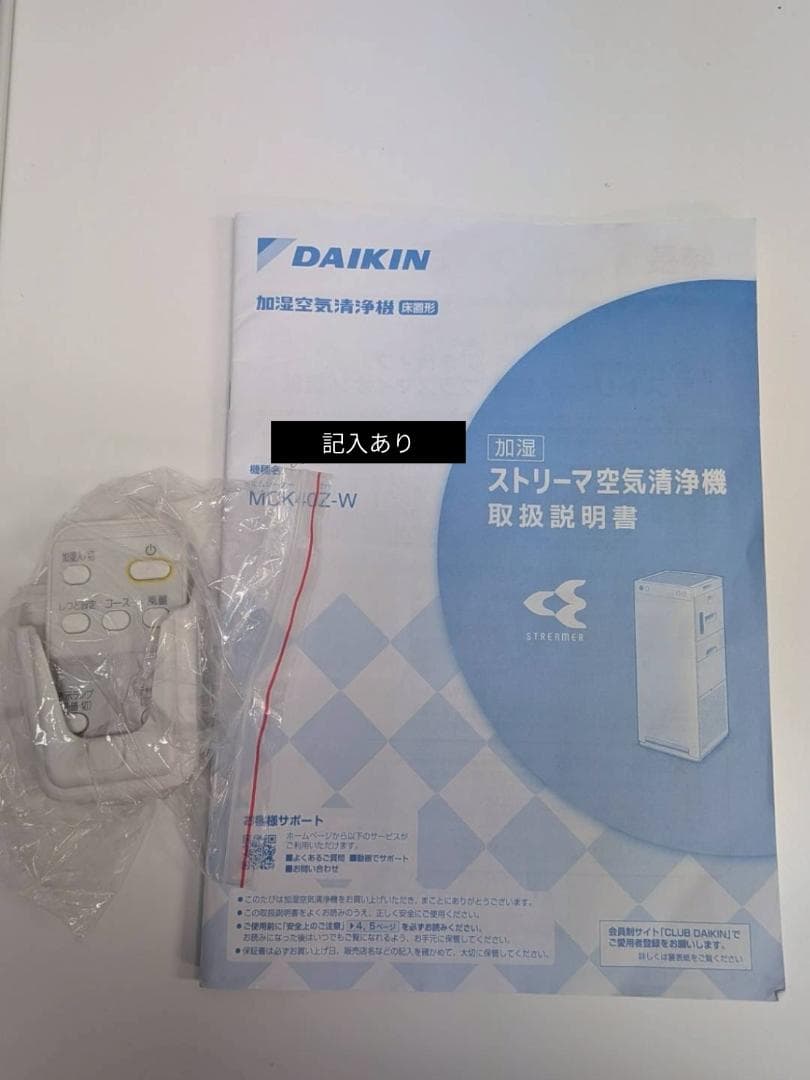 DAIKIN 空気清浄機 MCK40Z-W ホワイト 説明書
