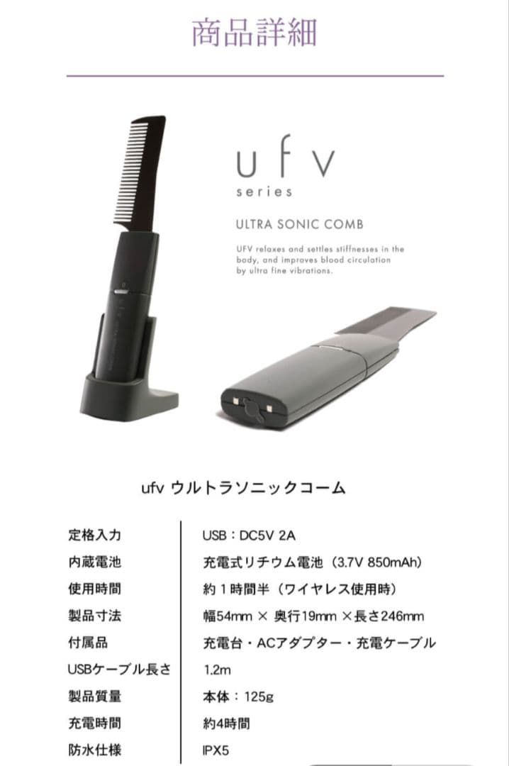 ヘアアイロン ufv ULTRA SONIC COMB