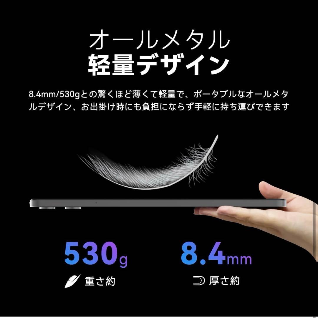 タブレット 10.95インチ　12GB+128GB+1TB拡張　ケース付き