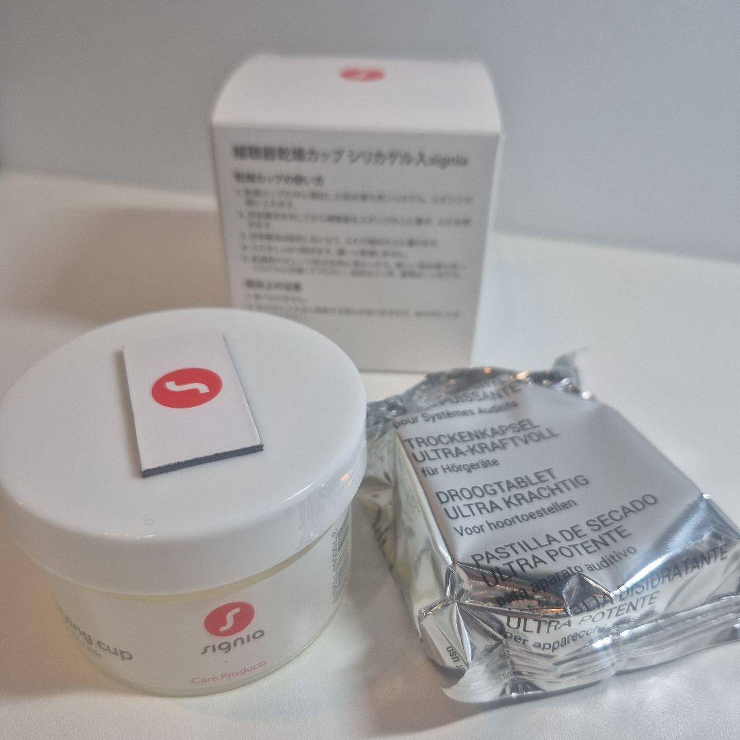 集音器　補聴器　シグニア　アクティブ