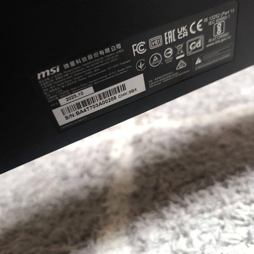 MSI ゲーミングモニター G2412 23.8インチ 165Hz 1ms