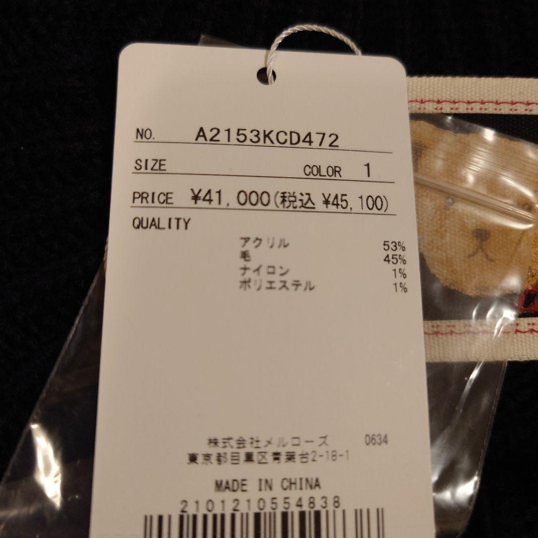 ピンクハウス　クマの編み込みデザイン カーディガン