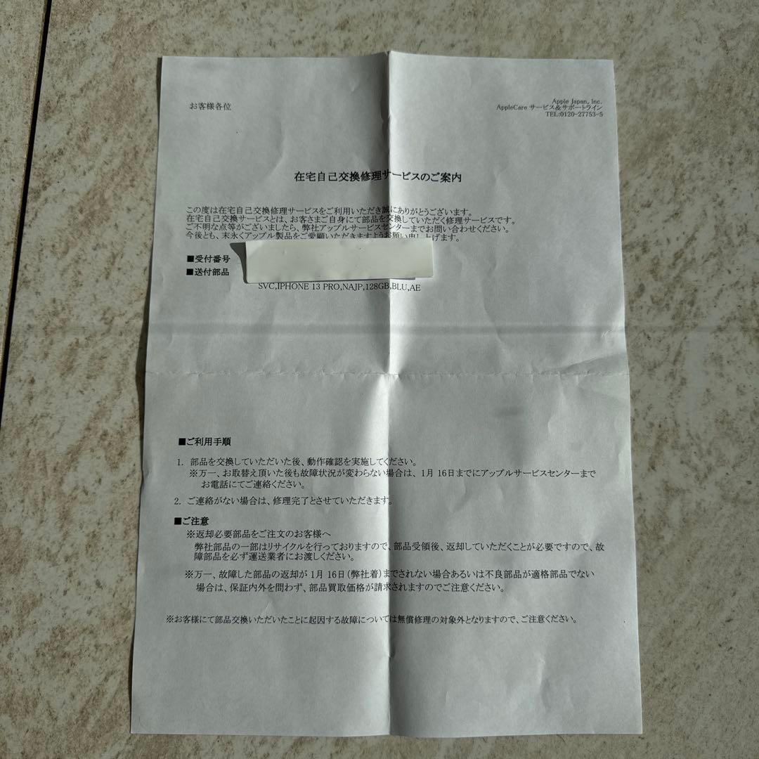 Apple iPhone 13 Pro ブルー