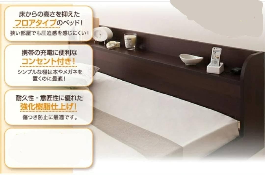 ダブル 棚コンセント付き シンプルモダンフロアベッド ダークブラウン