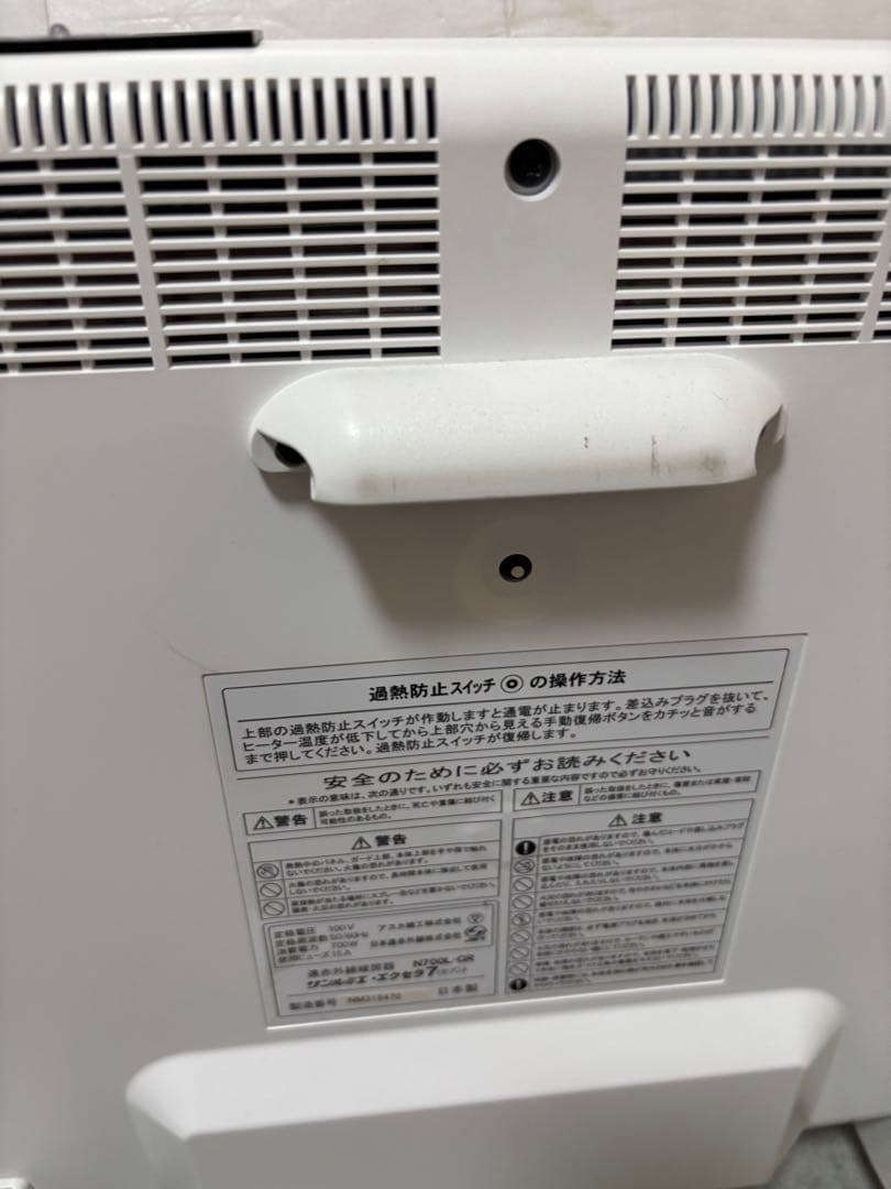 日本遠赤外線 サンルミエ N700L-GR エクセラ7 パネルヒーター