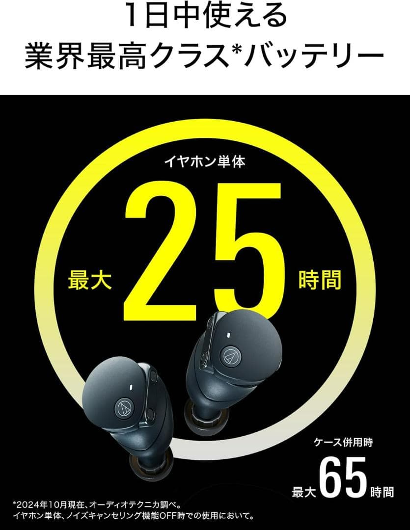 【大人気商品】Audio-Technica 完全ワイヤレスイヤホン
