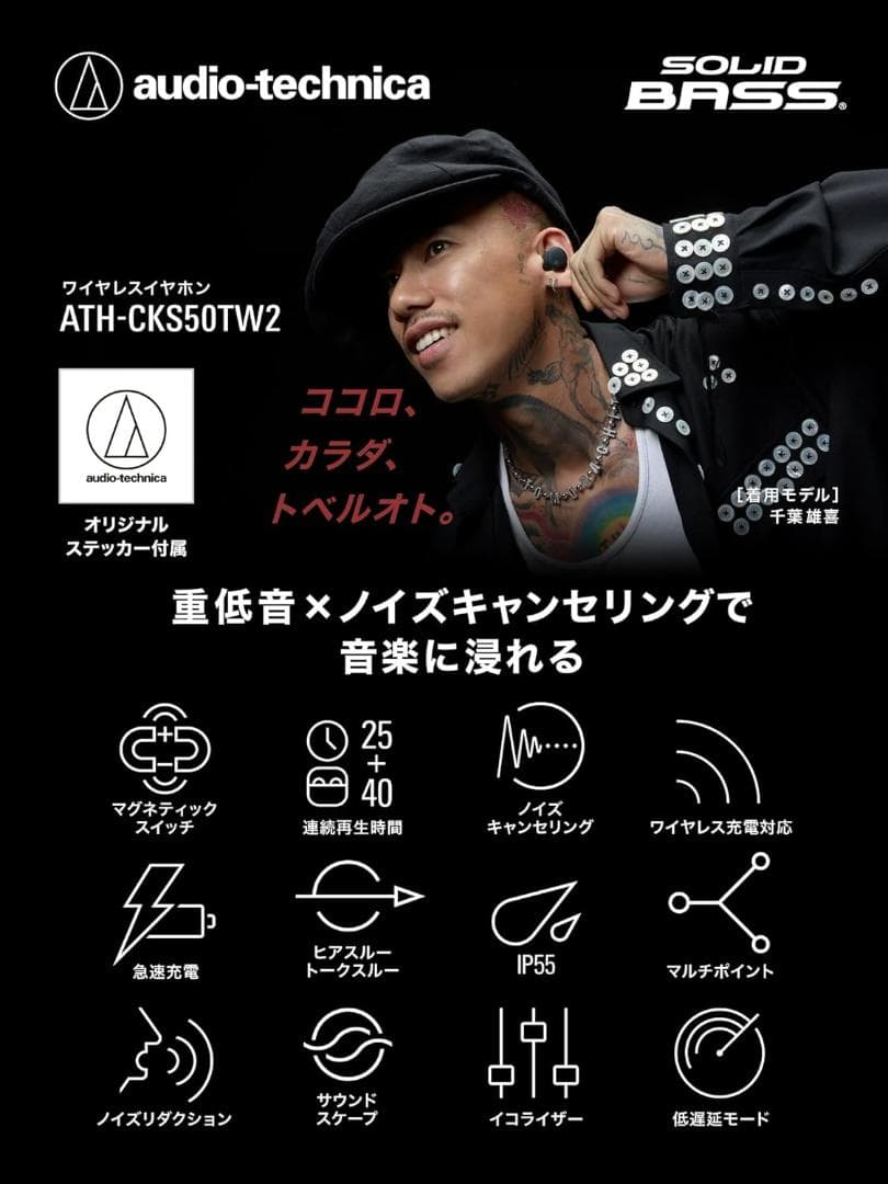 【大人気商品】Audio-Technica 完全ワイヤレスイヤホン