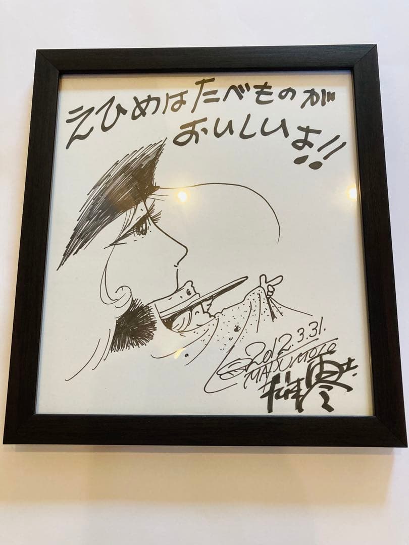 599998円→✨2/15まで✨松本零士✨銀河鉄道999✨当選レア✨直筆色紙