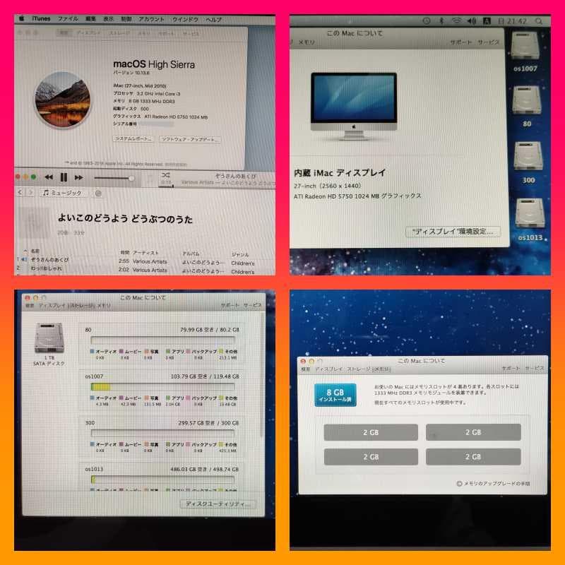 iMac 27㌅2010 os2つ 動作品