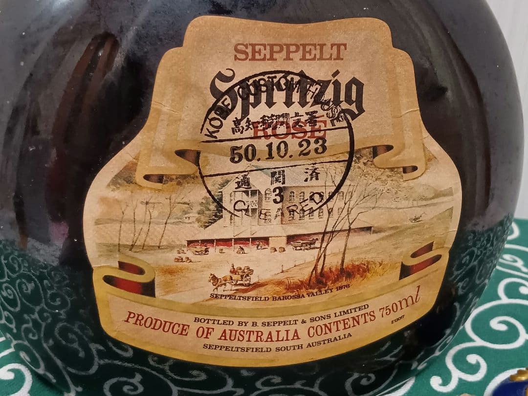 セッペルト・SEPPELT(*´ω`*)