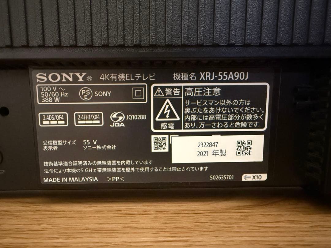 【大幅値下げ】SONY 55インチ 4K有機ELテレビ XRJ-55A90J