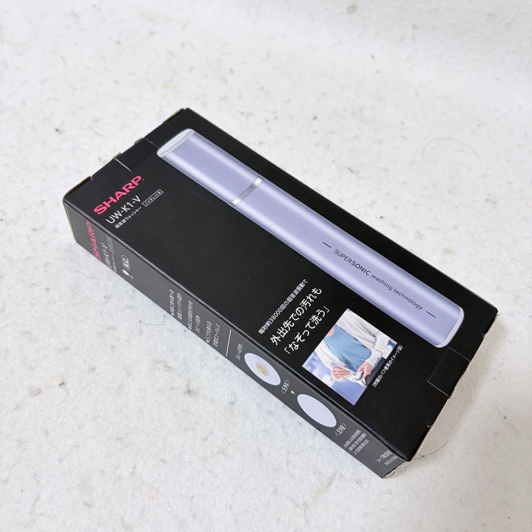 新品 SHARP 超音波ウォッシャー UW-K1 シミ取り