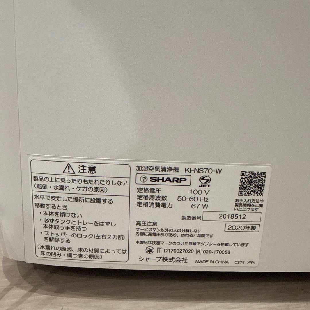 【美品】シャープ 加湿空気清浄機 プラズマクラスター25000