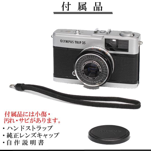 518　OLYMPUS TRIP35 整備済み　実写テスト済　完動美品