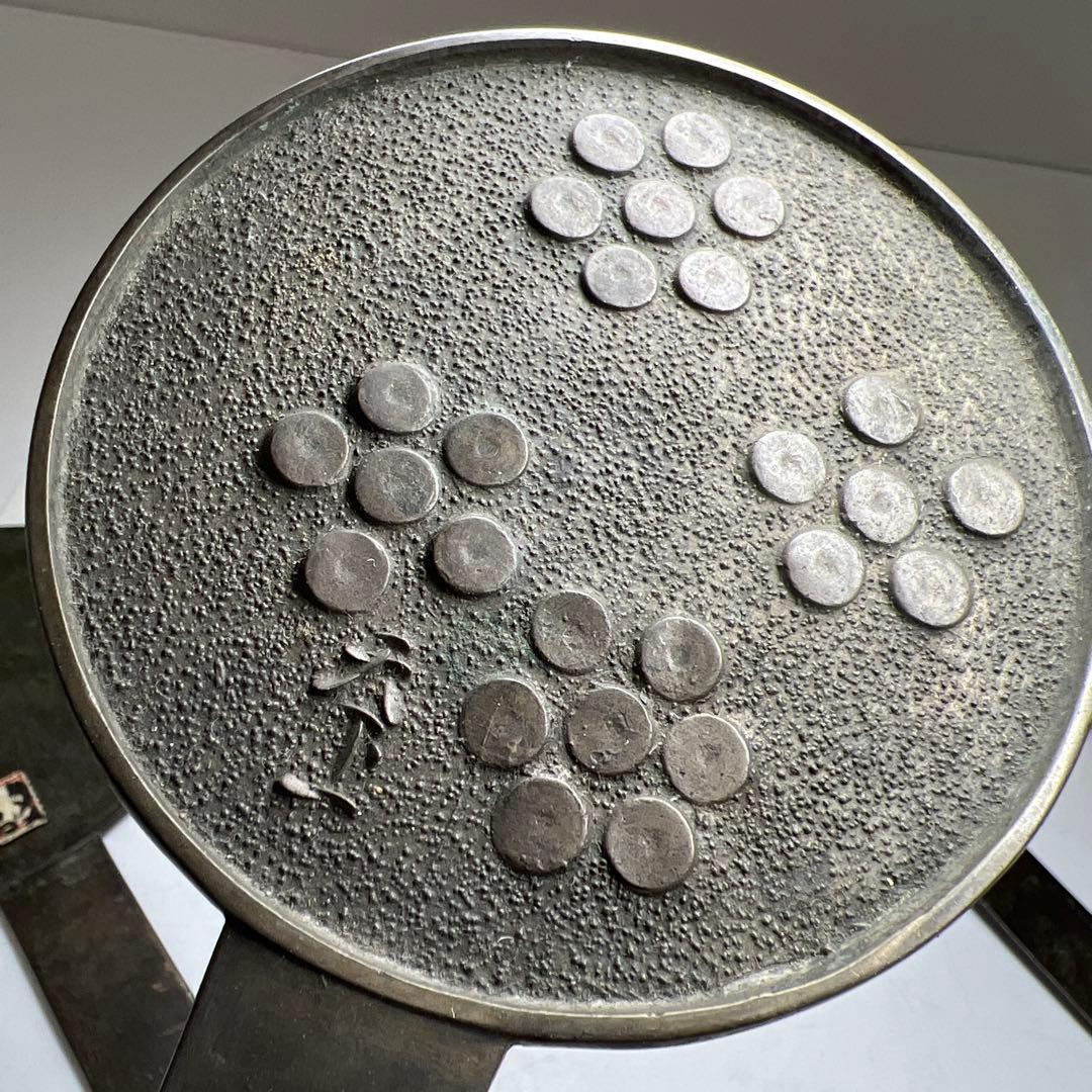 古鏡5点　F 1071g 東Y7-1225④