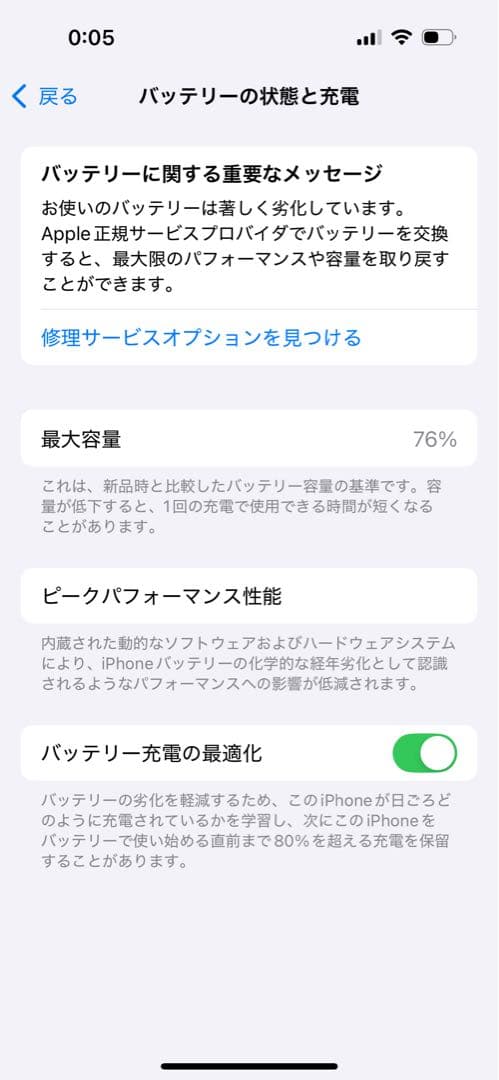 【美品】iPhone 14 Pro 256GB