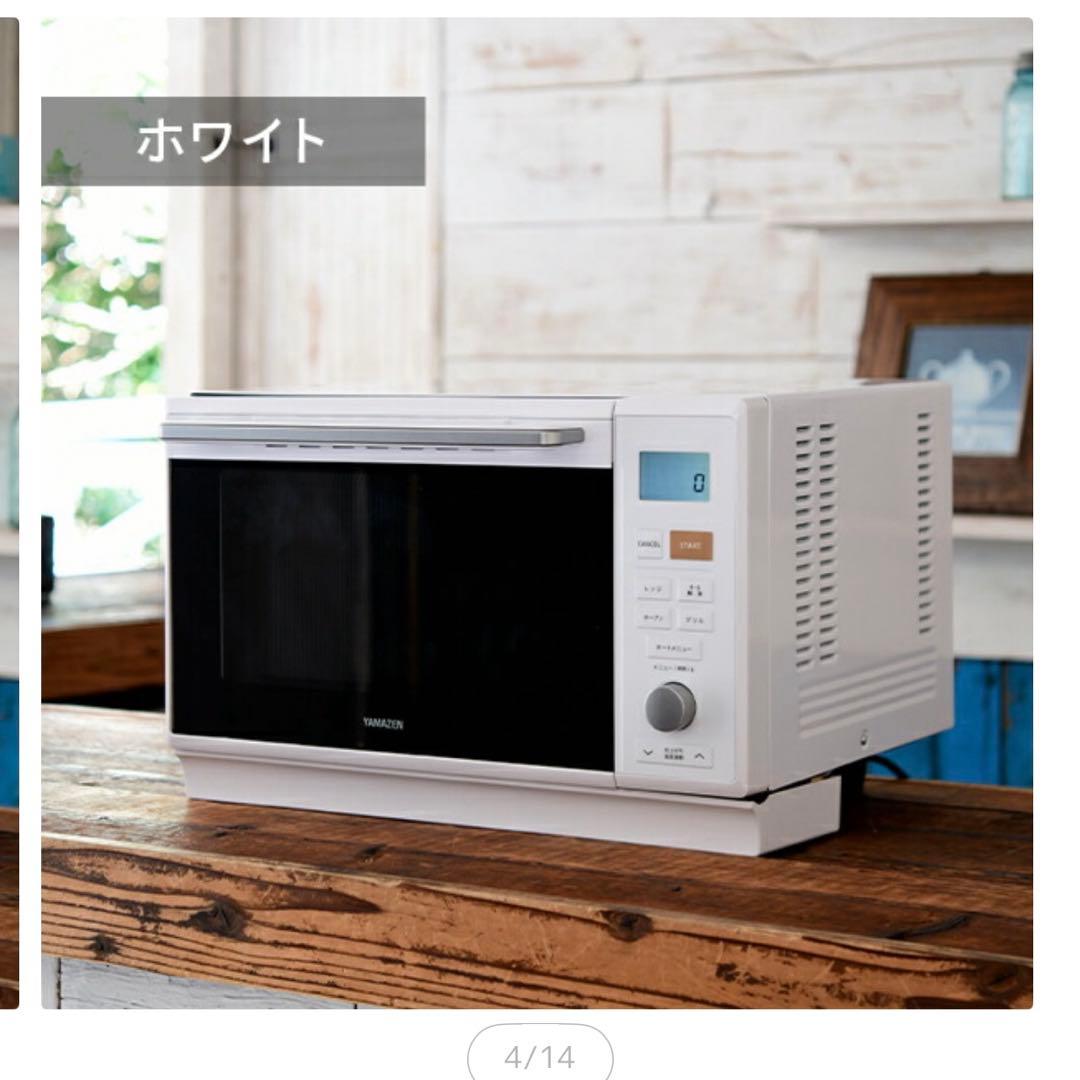 YAMAZEN MRK-F250STV 25L 電子レンジ