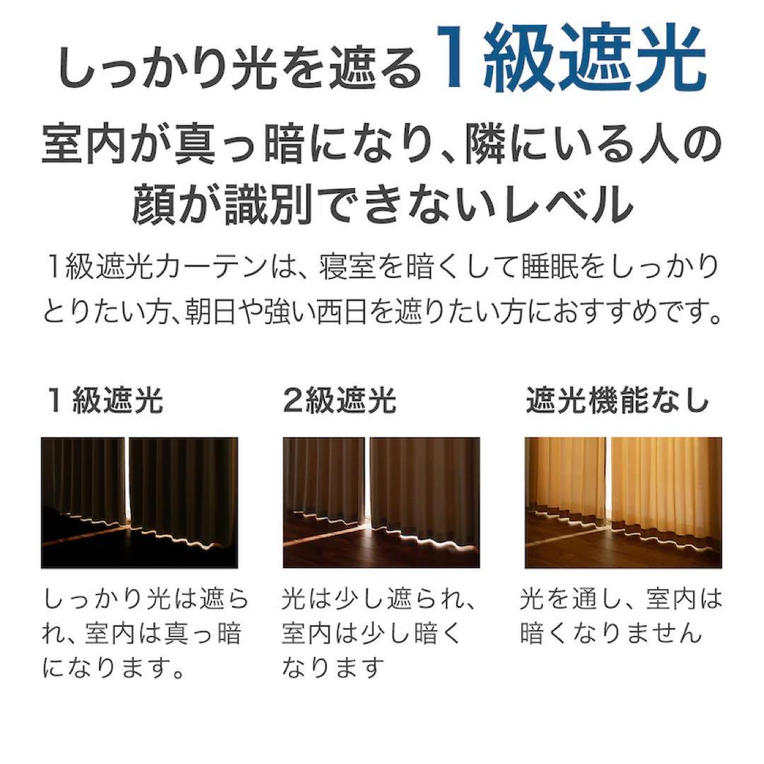 遮光1級カーテン4枚、UVカットレースカーテン2枚　ベルメゾン　オーダー