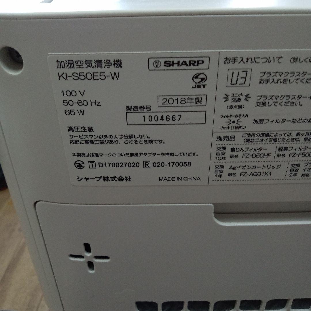 SHARP 空気清浄機 ホワイト タッチパネル式動作確認済✅️