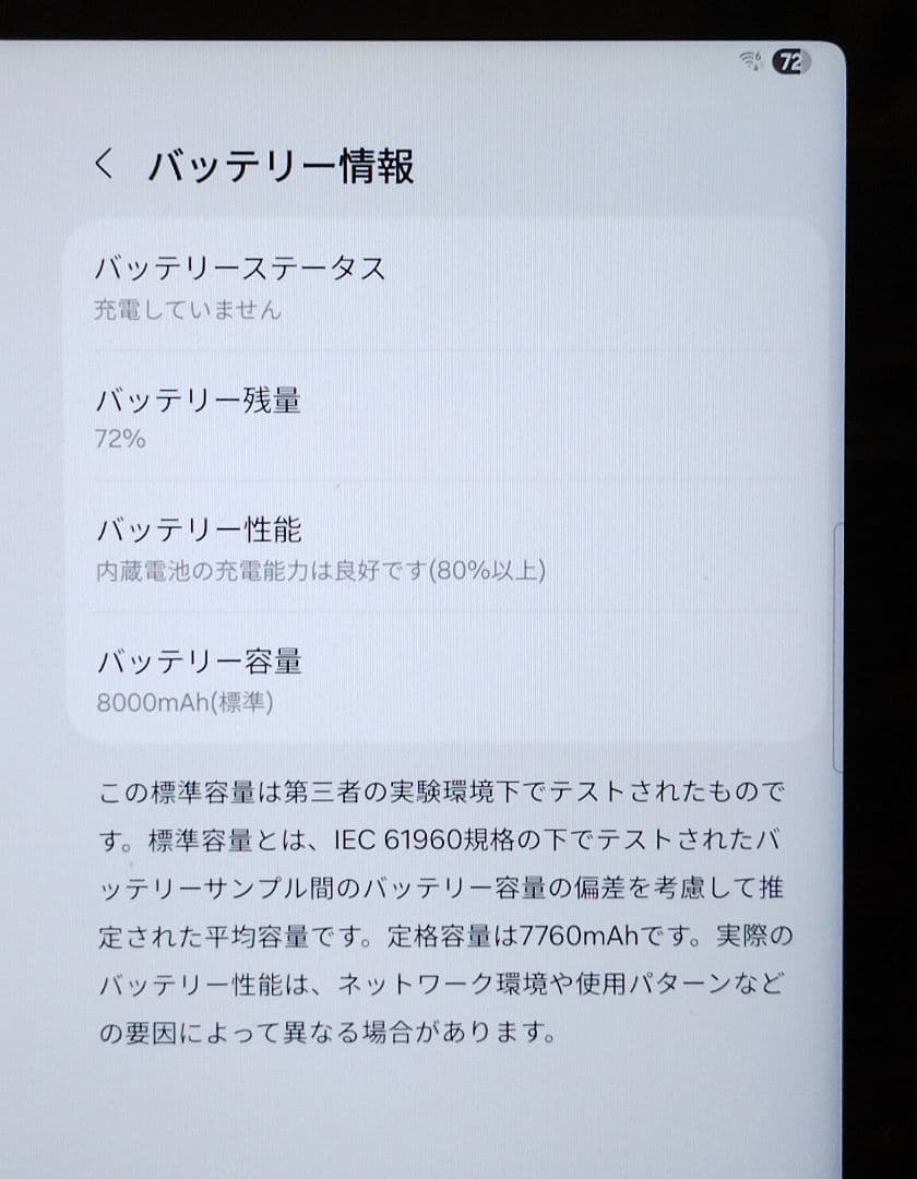 ★極上美品★ Galaxy Tab S9 FE (本体とSペン) 10.9インチ