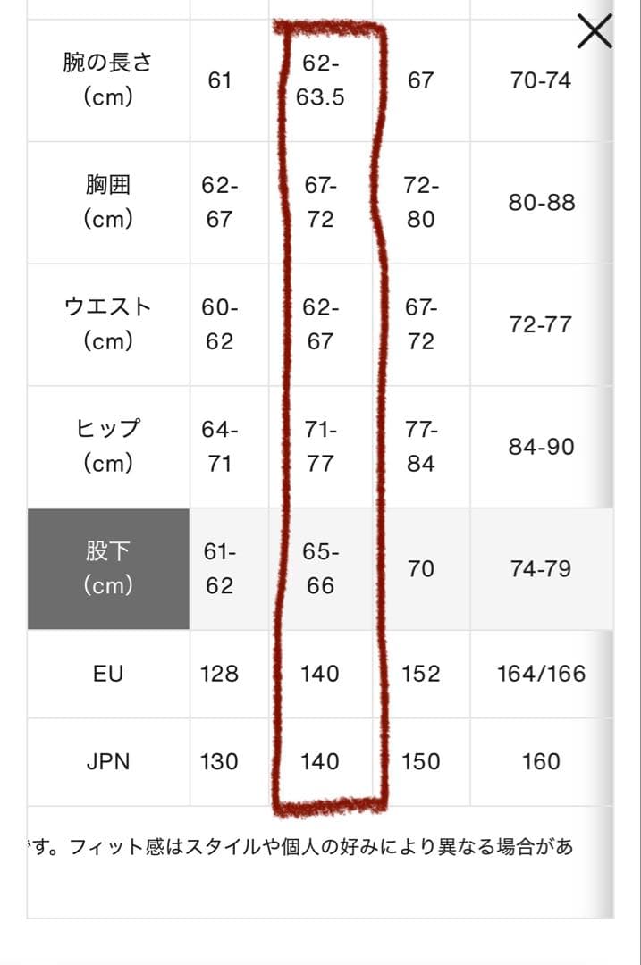 BURTON 子供用スノーボードウェア M 上下セット