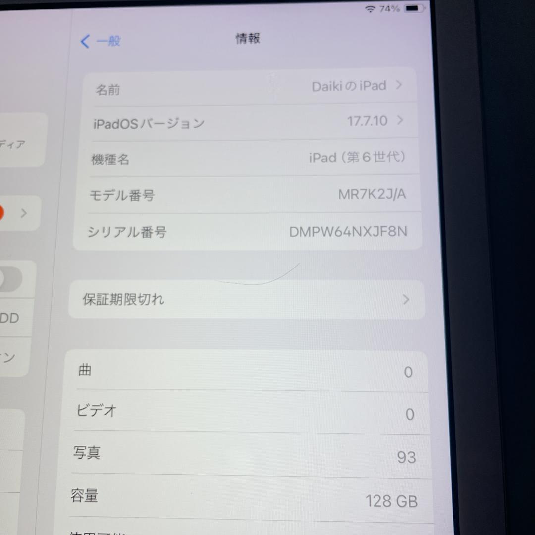 【美品】iPad 第6世代 32GB Wi-Fiモデル A1893 シルバー